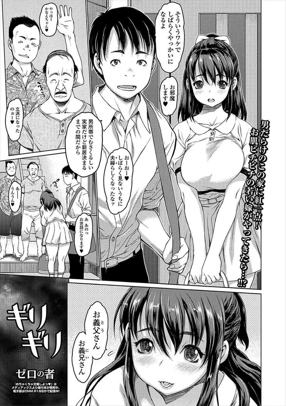 【エロ漫画】旦那の家で義父や義兄と一緒に暮らす爆乳嫁だけど、無理矢理酒を飲まされNTRレイプされて。陰毛マンコを手マンされるだけじゃなく中出しされる彼女。バイブで犯されアナルファックまでされ、義兄たちにレイプされるうちに彼らの肉便器へと堕ちてしまう