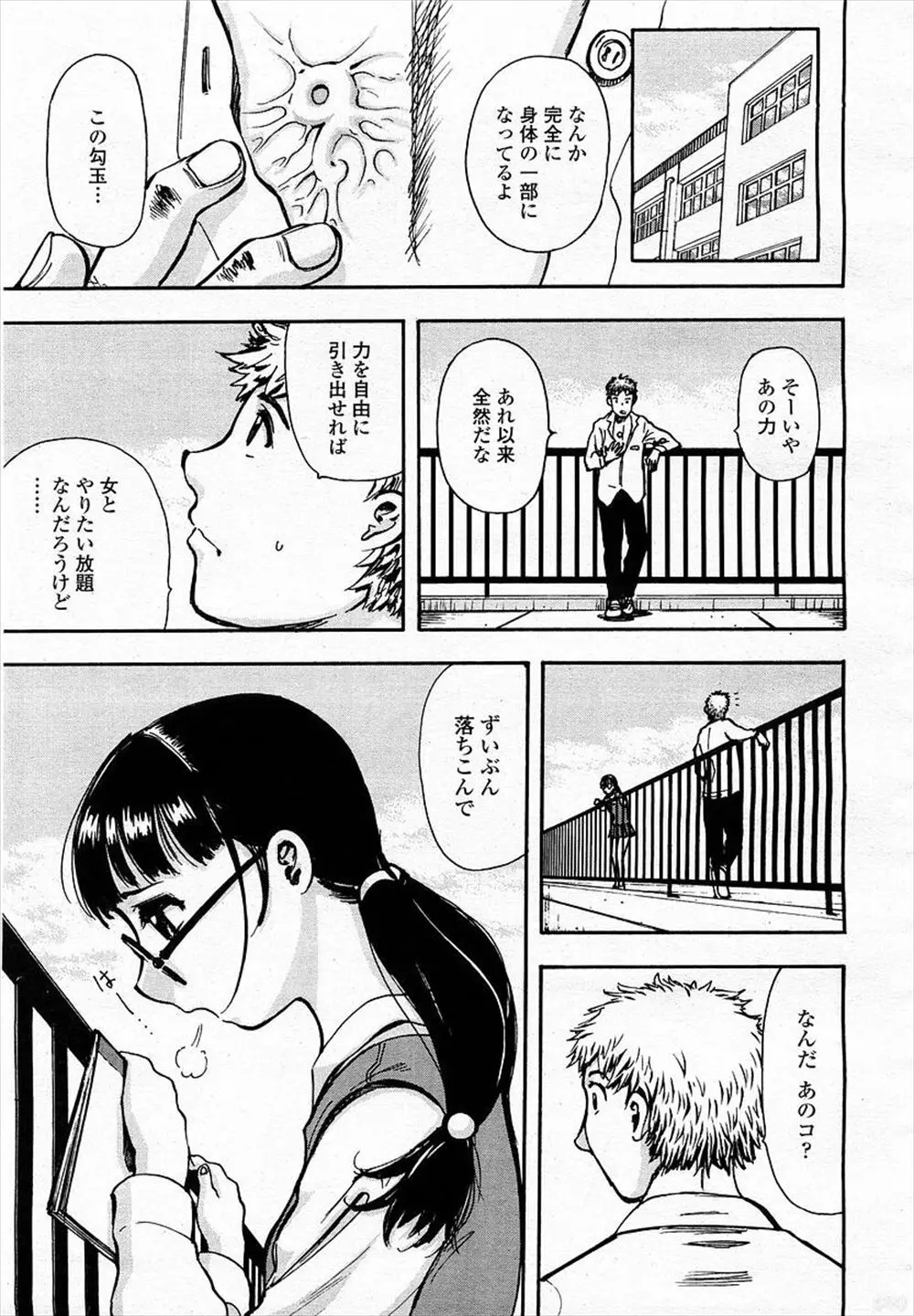 【エロ漫画】鬼の力を手に入れた男が貧乳眼鏡のJK巫女に襲われて、力を暴走させて処女マンコをレイプする。パイパンマンコやクリトリスを舐められて感じる少女は、極太チンコで中出しされておしっこをお漏らししながらイキまくり