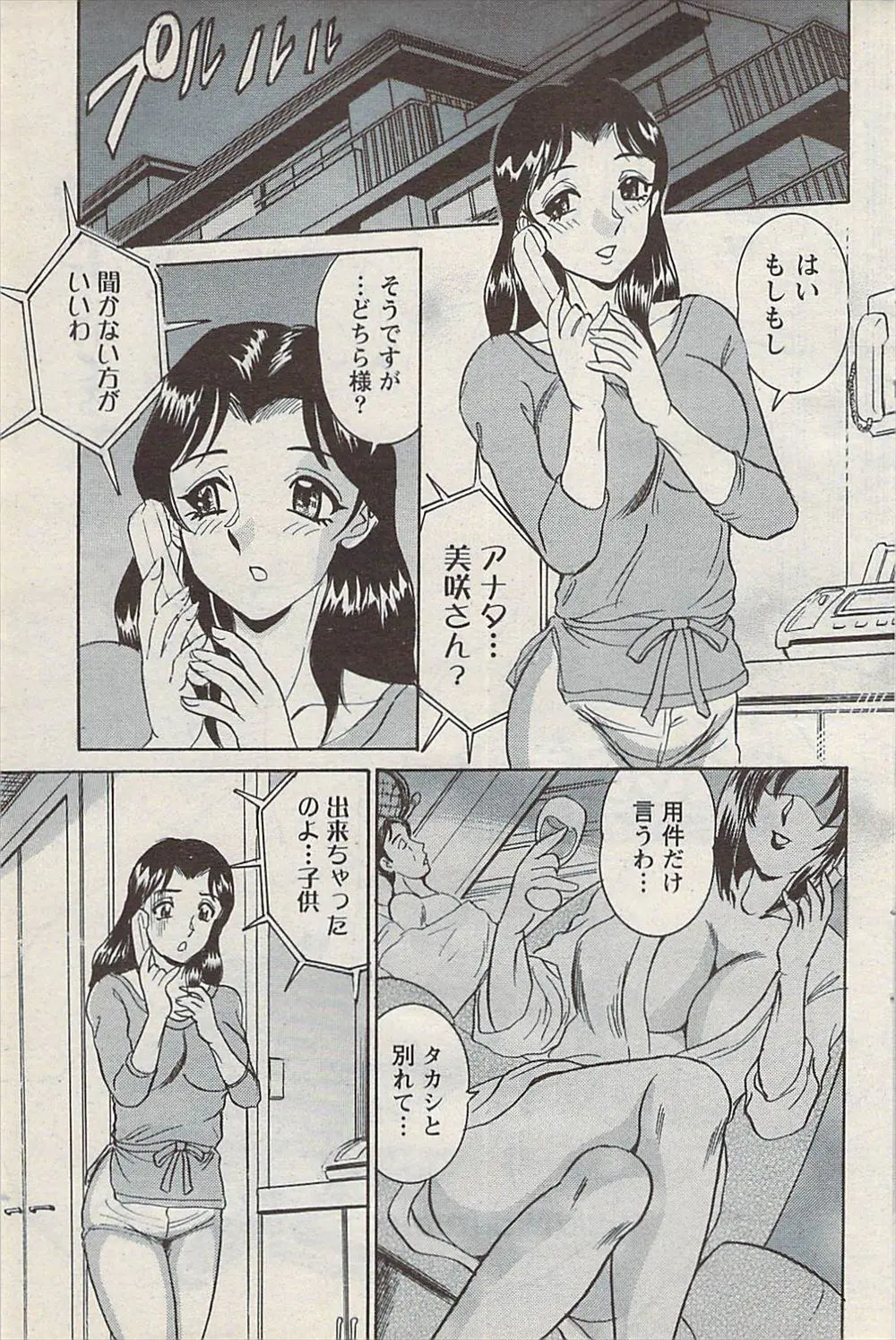 【エロ漫画】お隣の夫婦と3Pセックスで、NTRされていた巨乳の人妻。旦那との関係はもう終わっていて、しかも愛人との間に子供までできたらしい。その報告を聞いた熟女マンコは欲求不満を発散するように、陰毛マンコに中出しをして貰い、友人の奥さんと一緒にハーレムセックスを愉しむ