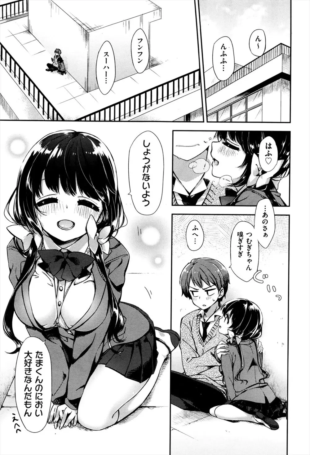 【エロ漫画】自分のニオイが好きだと行ってすきさえあれば匂いを嗅いでくる巨乳彼女に勃起してしまった男子が、パイズリフェラをしてきた彼女に我慢できず学校で中出しセックスしちゃったｗ