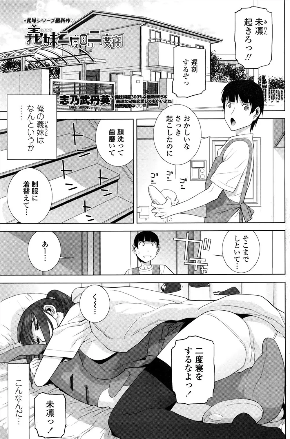 【エロ漫画】ぐーたらで家事をすべて押し付けてくる義妹のデカ尻の肉の魔力に抗えず、すべて許してしまうちょろい義兄が義妹の危険日まんこに中出しセックス！