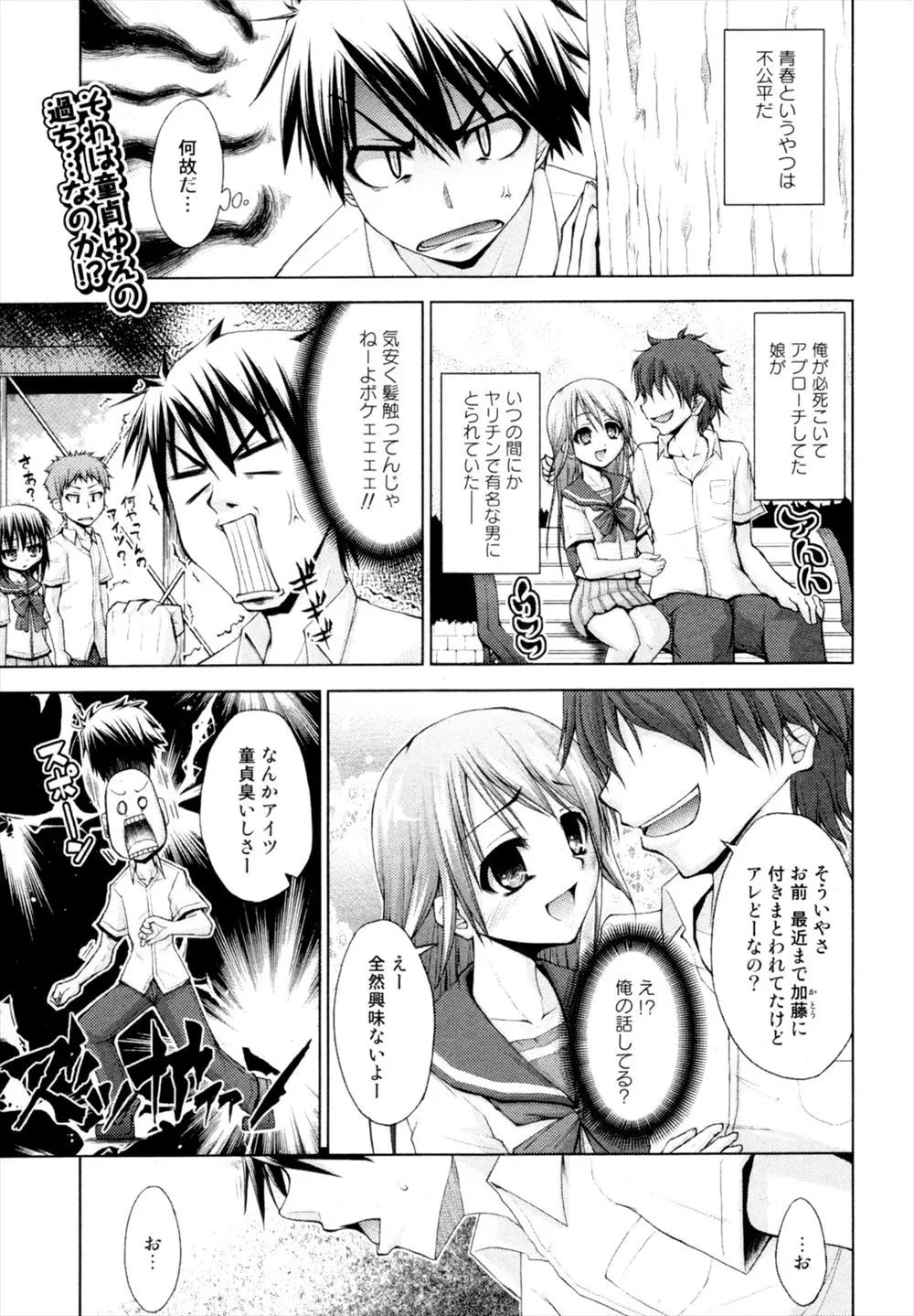 【エロ漫画】ツンデレロリな妹がお兄ちゃんと近親相姦。お互いのパンツでオナニー経験があるみたいなので、パイパンJCマンコにおちんちんをハメられ中出しエッチをしちゃうのだ