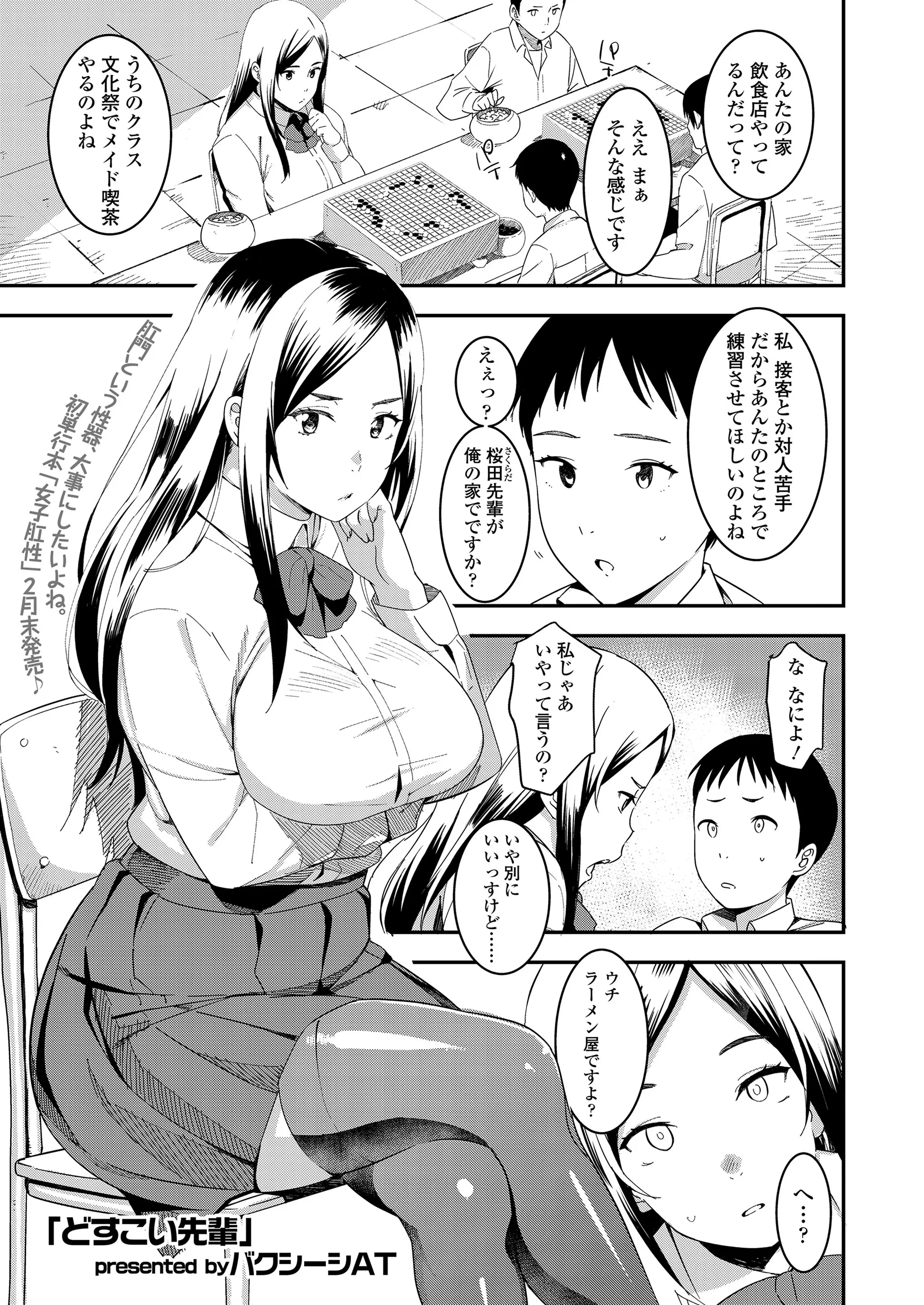 【エロ漫画】巨乳で美人な先輩がメイド喫茶の練習に彼の実家でバイトをする。そんな彼女の巨乳に夢中な後輩ショタは、授乳手コキで扱かれパイズリご奉仕から、パイパンマンコに中出し