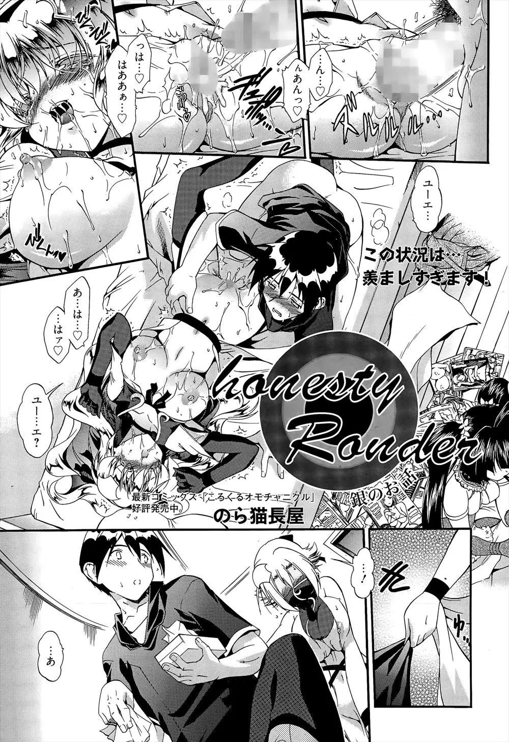 【エロ漫画】二人のかわいい淫乱女子がセックスをねだりフェラごっくんをしてきたので興奮して3P乱交イチャラブ中出しえっちで処女喪失させる！トロ顔で肉棒を求めてくる姿はエロすぎてヤバい。