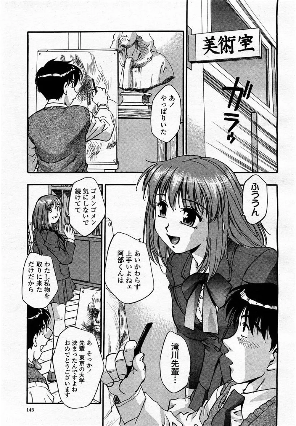 【エロ漫画】憧れだった巨乳JKの先輩がヌードモデルになってくれてスケッチをする事に。彼女のヘアヌードにドキドキする彼だが、実は両想いで、これまでの時間を埋めるように乳首や陰毛マンコをしゃぶり、クンニし、中出しエッチをしてしまう