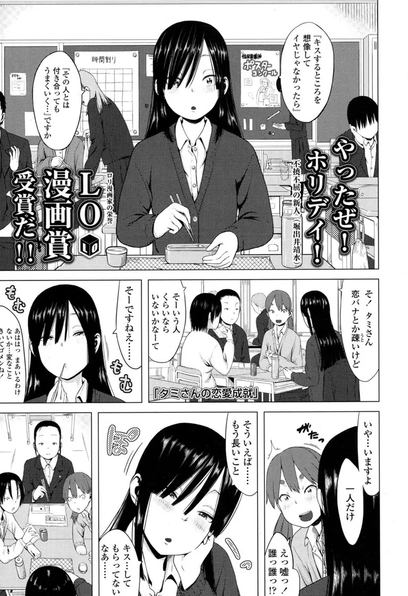 【エロ漫画】お父さんの事が大好きな思春期の娘は、悪戯なキスだけじゃなくお風呂でJCおっぱいやパイパンマンコを晒し、父親の勃起チンコを見てしまい。恥ずかしさから飛び出したけど、改めて父親を求め、おっぱいをしゃぶられ近親相姦で処女を捧げる