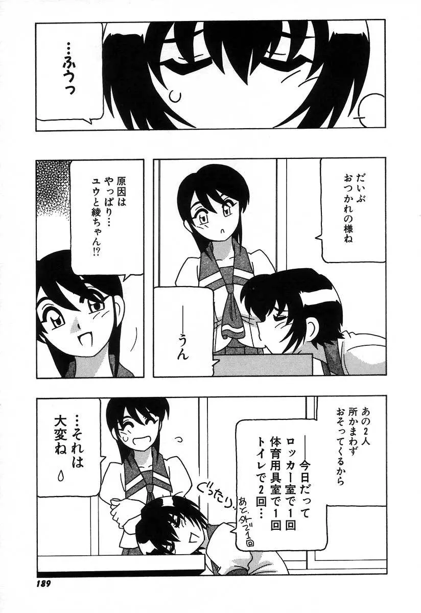 【エロ漫画】美少女JKな後輩に恋をされた巨乳の女の子。なんと彼女達と3Pレズセックスをする事になり、キスをされ、おっぱいを揉まれ、パイパンマンコをクンニし合ってみんなで気持ちよくイき合わせるのだった