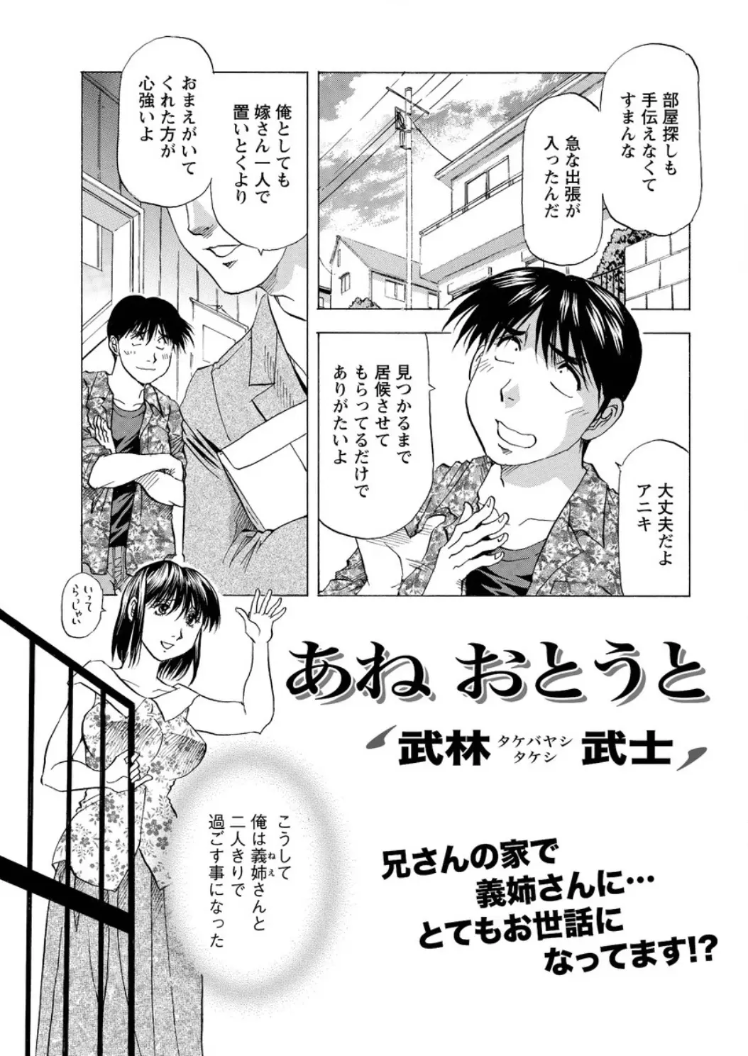 【エロ漫画】兄が出張がちでたまにどうしようもなくなるときがあるとうい兄嫁がオナニーしていて、兄にかわり激しく中出しセックスして兄嫁のセフレになる義弟！