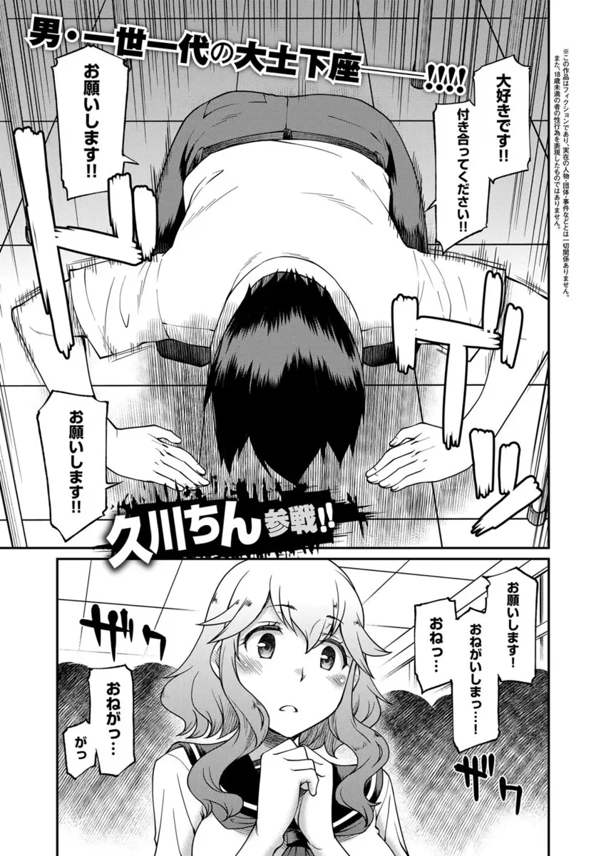 【エロ漫画】可愛い彼女に告白をしたら彼女の母親とメイドに逆レイプされた。そして淫乱メイドとJKの彼女に捕まり、ふたりと3Pで筆おろしをして貰い処女マンコに中出し