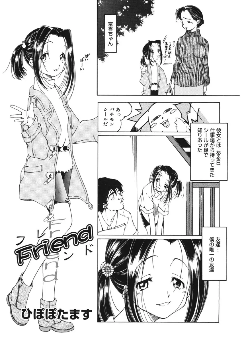 【エロ漫画】童貞男が友達だと思っていたJSロリに裏切られ、彼女の母に危害を加えつるぺたロリをレイプする。貧乳ロリの処女マンコに無理矢理チンコをねじ込み、首絞めファックで彼女をリョナレイプしてしまうのだが…