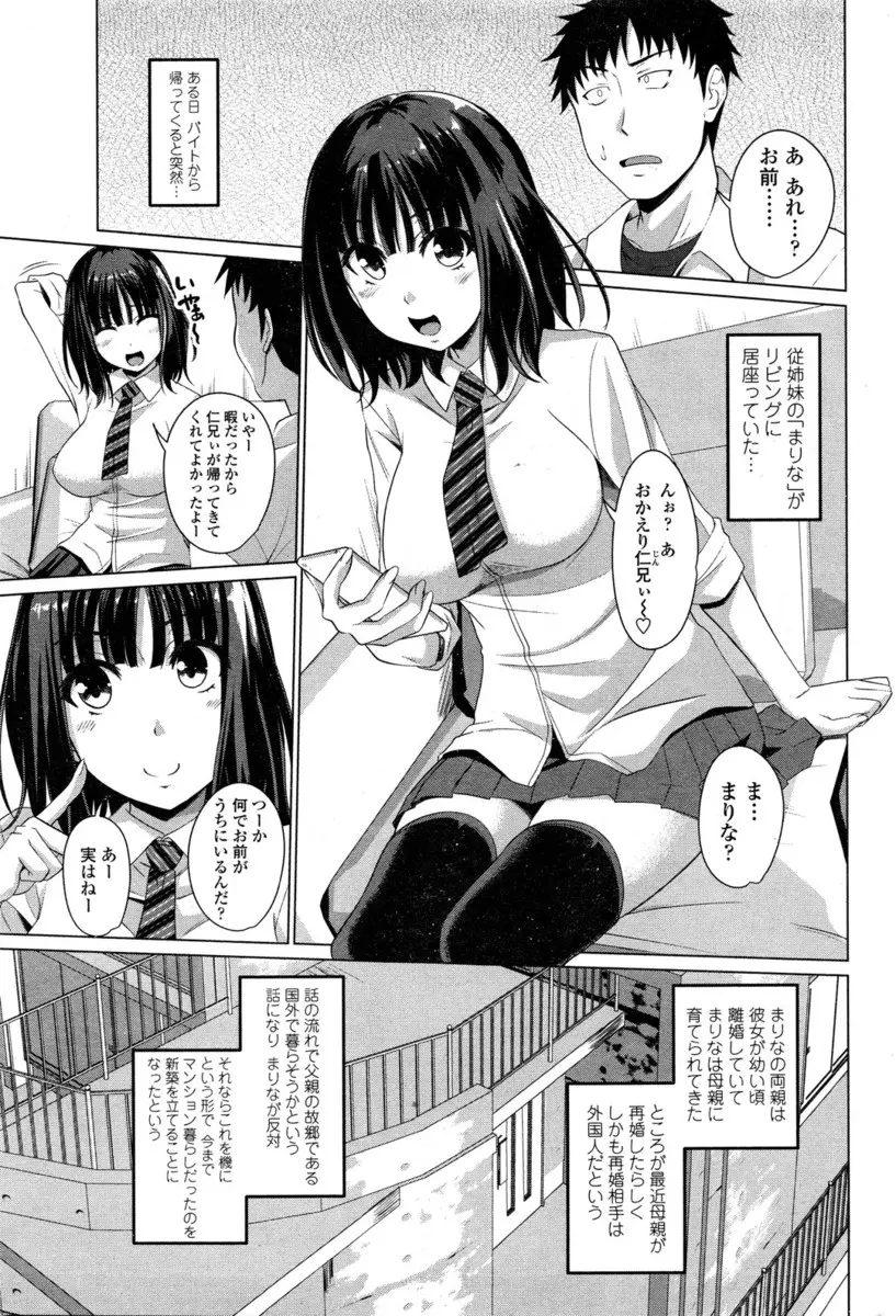 【エロ漫画】朝起きたら、居候中の親戚JKにフェラチオをされていた。エッチな彼女のおっぱいでパイズリまでされる彼は、乳首舐め手コキからの授乳手コキに、パイパンマンコで中出しセックスまでしてザーメンを搾り取られるが…