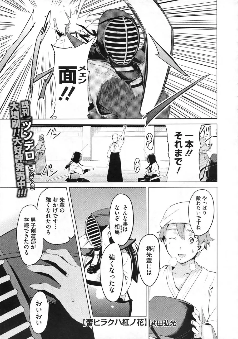 【エロ漫画】凛々しい剣道部の先輩は校長の肉便器！クリトリスで初イキした日から調教され、腋もアナルも躾けられてエロ下着でおチンポをおねだりする性奴隷になっちゃった