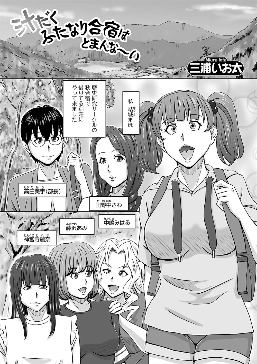 【エロ漫画】全員ふたなりぞろいの歴史研究サークルのJDたちが合宿と称して、二泊三日で食事の時間中もひたすら乱交セックスしまくる！