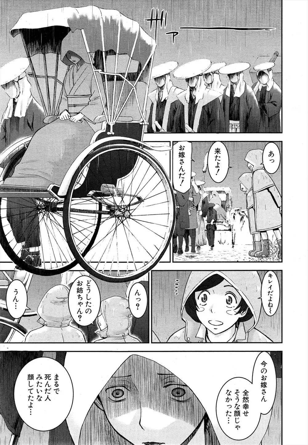 【エロ漫画】檻に入れられた美女の出生秘話。それは壮絶なもので、かつて金持ちのジジイの元に嫁ぎ、妻として調教された巨乳美女。彼女はいつしか彼を愛したが、強盗に襲われ拘束レイプされてしまい、陰毛マンコに中出しをされNTRセックスで生まれたのが彼女だったのだ