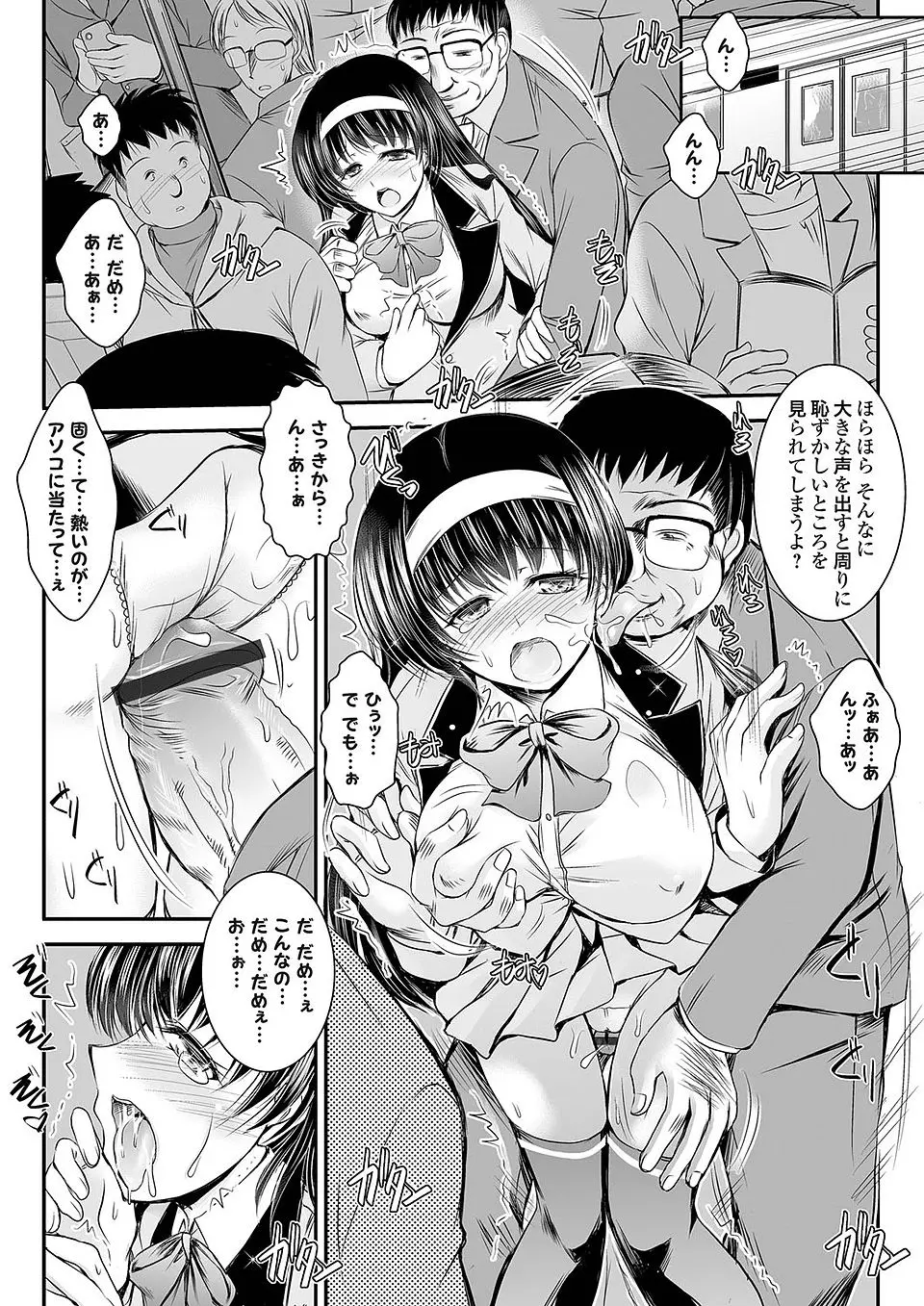 【エロ漫画】言いつけを破りお父様の出張中にオナニーしてしまったお嬢様JKが、お父様に満員電車に乗せられ痴漢プレイされ、さらに乗客も巻き込み娘を二穴中出しレイプでおしおきするｗ