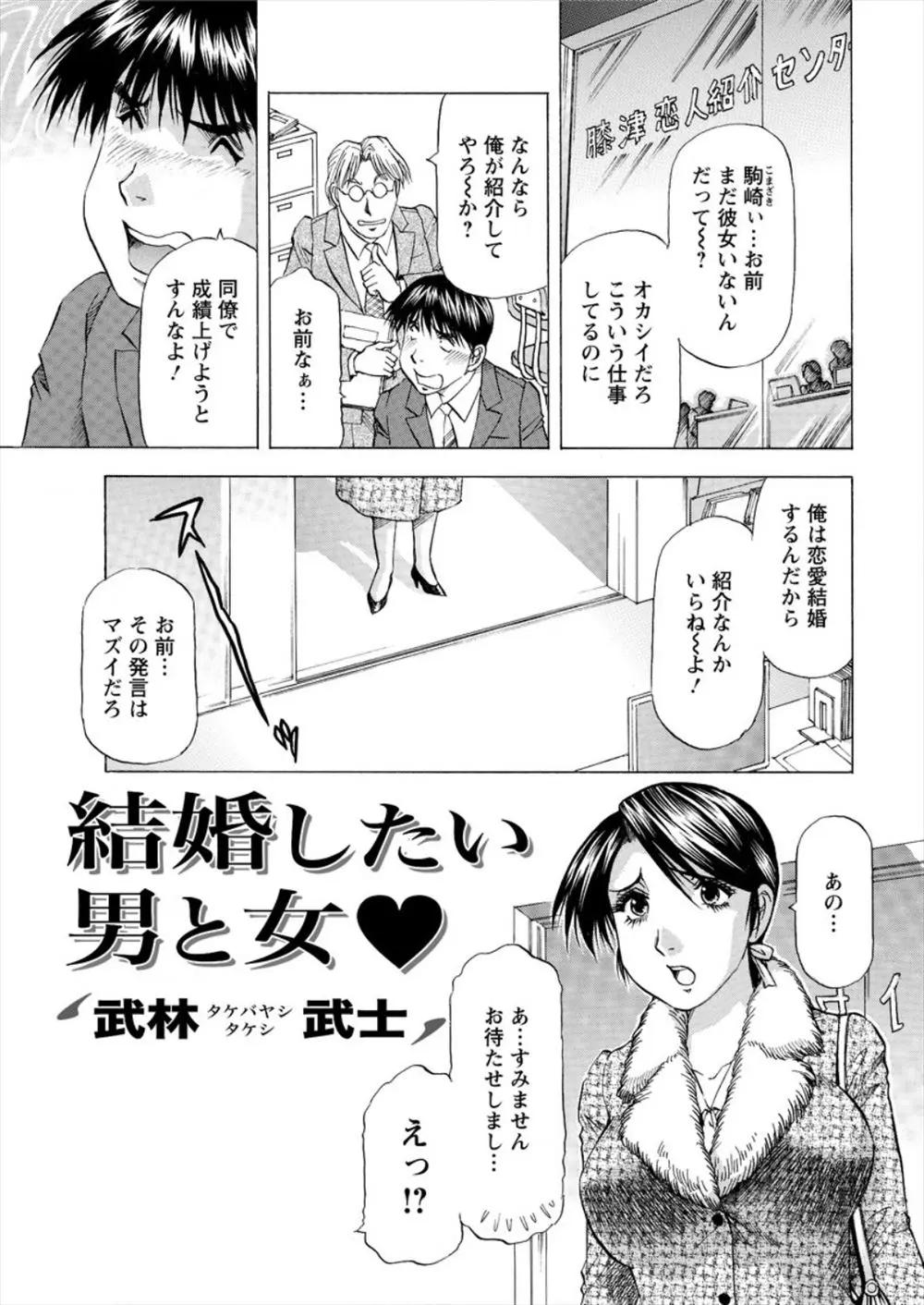 【エロ漫画】中学生の時の憧れの初恋の巨乳美人教師と再会し意気投合したサラリーマンと濃厚キスをし手マンで潮吹きしフェラとシックスナインで愛し合い久しぶりのイチャラブ中出しえっち！