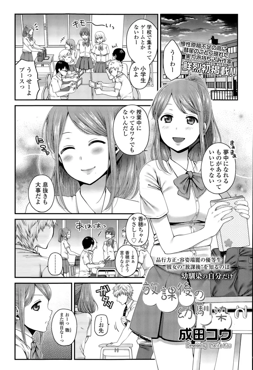 【エロ漫画】外面はいいけど本当はがさつな幼馴染。でもそんな本音を放せるふたりは、お互いの本心も告白して、遂にラブラブセックスを。下着を脱がせ巨乳おっぱいを揉んで、パイパンマンコを手マンしたらパンチラで勃起していたおちんちんで処女マンコに中出しだ