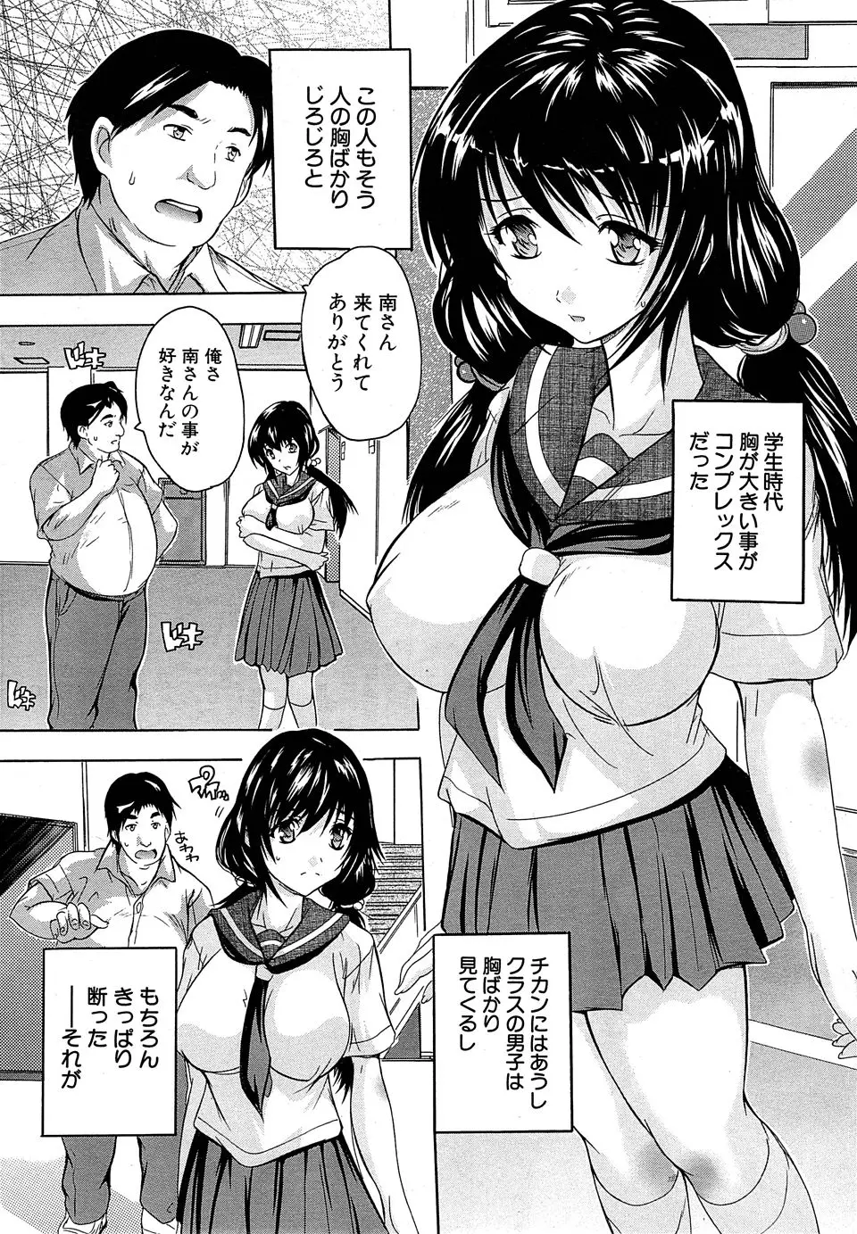 【エロ漫画】おっぱいばかり見てくる気持ち悪いキモデブ同級生が娘の担任教師となってあらわれ、娘を巨根チンポで落としていた鬼畜男に何度も中出しレイプされメス落ちしてしまう巨乳美人母親！