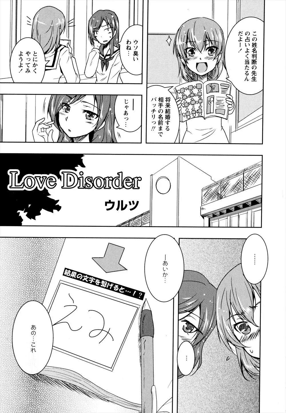 【エロ漫画】幼馴染がレズだと知って、ちょっと距離を置くはずが、百合のフリをしたJKがキスで雌の顔に。お互いにパイパンマンコをクンニして、69でおマンコを舐めてイかせあう