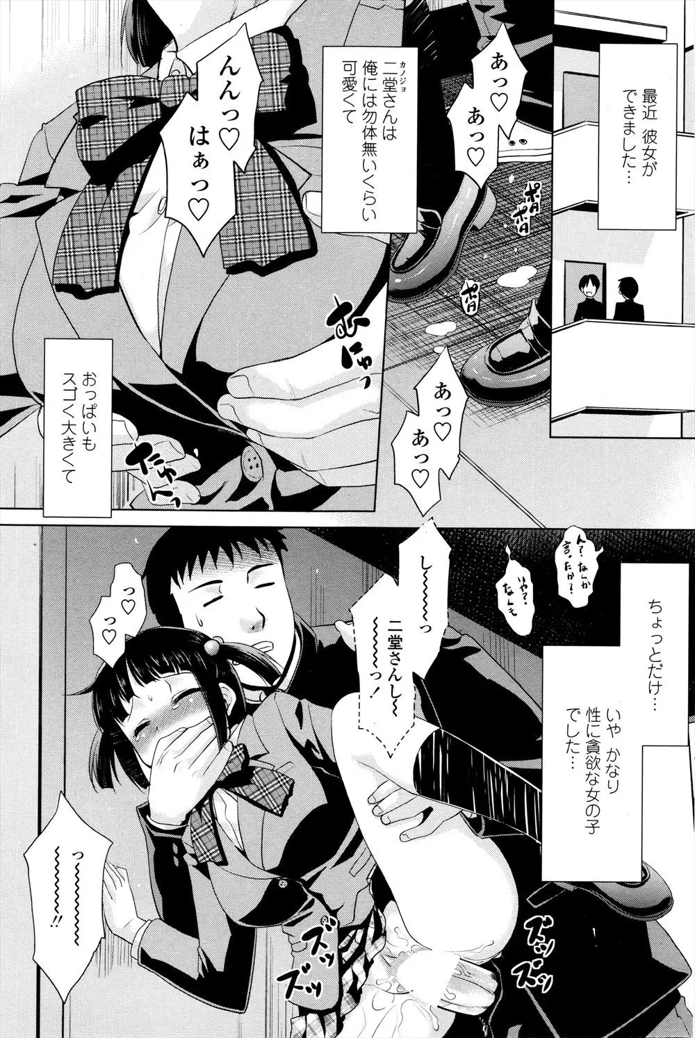 【エロ漫画】彼女の性欲が強くて毎日やりすぎて成績が落ちた男子がテストが終わるまで禁止したけど、彼女が何をしてもまん汁が止まらなくなり図書室で激しく中出しセックスした！