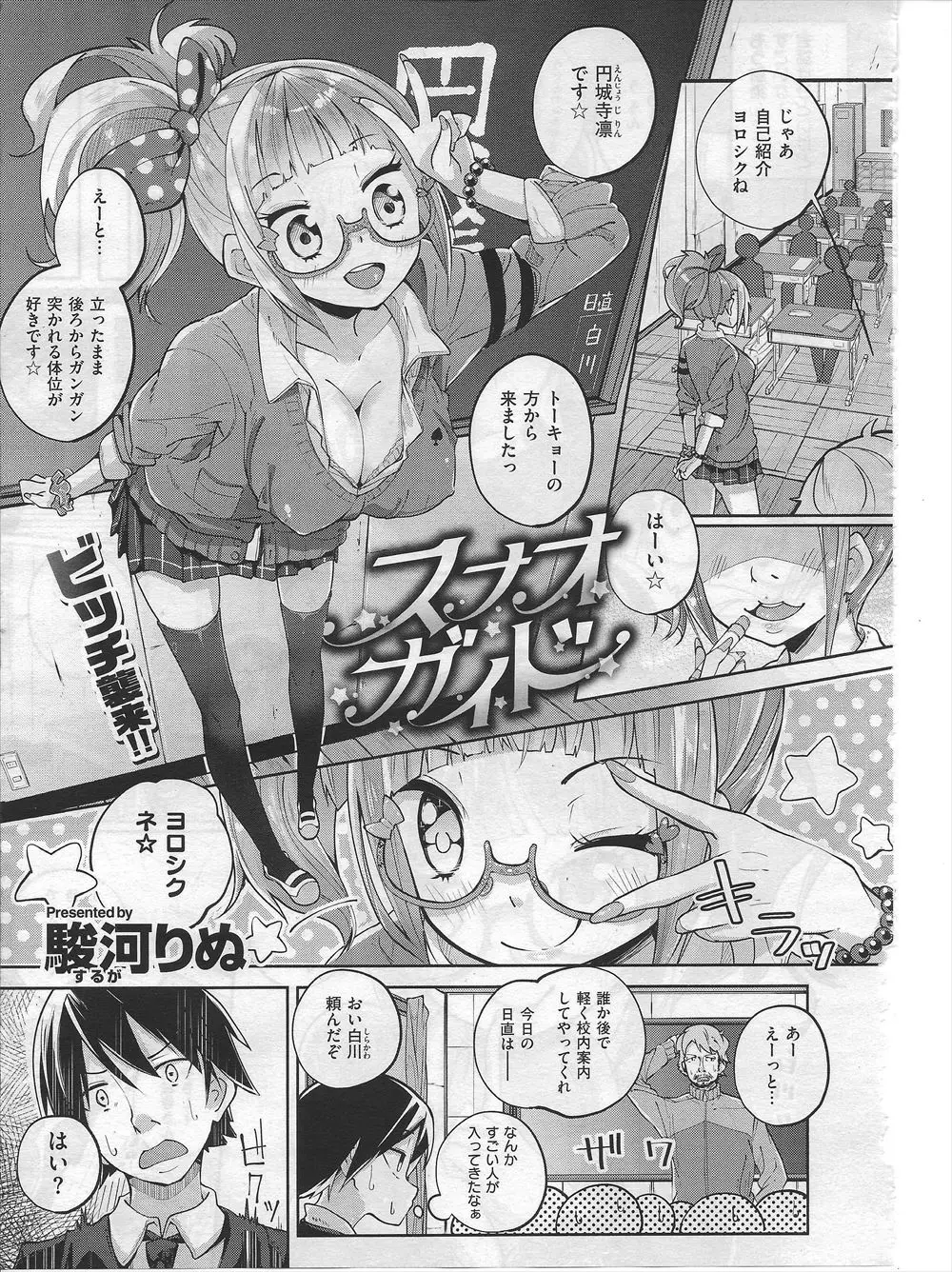 【エロ漫画】都会からきたギャルな転校生が友達が欲しくて経験豊富なふりをしてたらしく、俺が友達になるから素のままでいなよと言ったら処女をもらいいちゃラブ初体験した♡