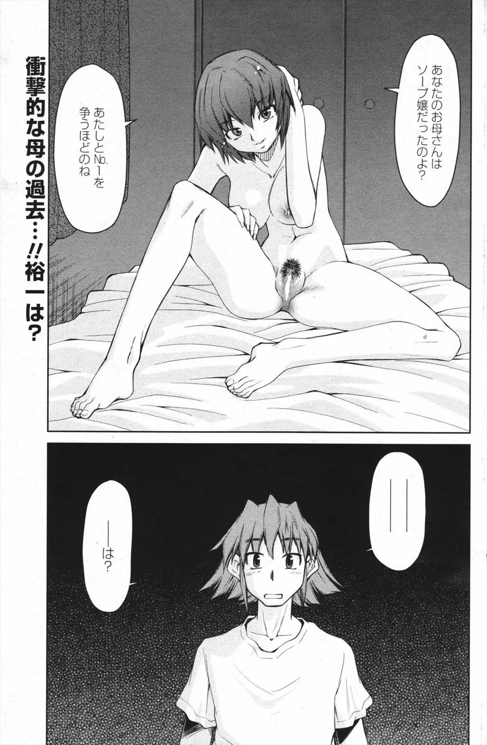 【エロ漫画】元ソープ嬢だったという母親に誘惑され悶々とする息子。バニーガール姿の淫乱マンコに、思いの丈をぶつけてお仕置きセックス。それだけじゃ足らず、ケツマンコにも中出しだ！