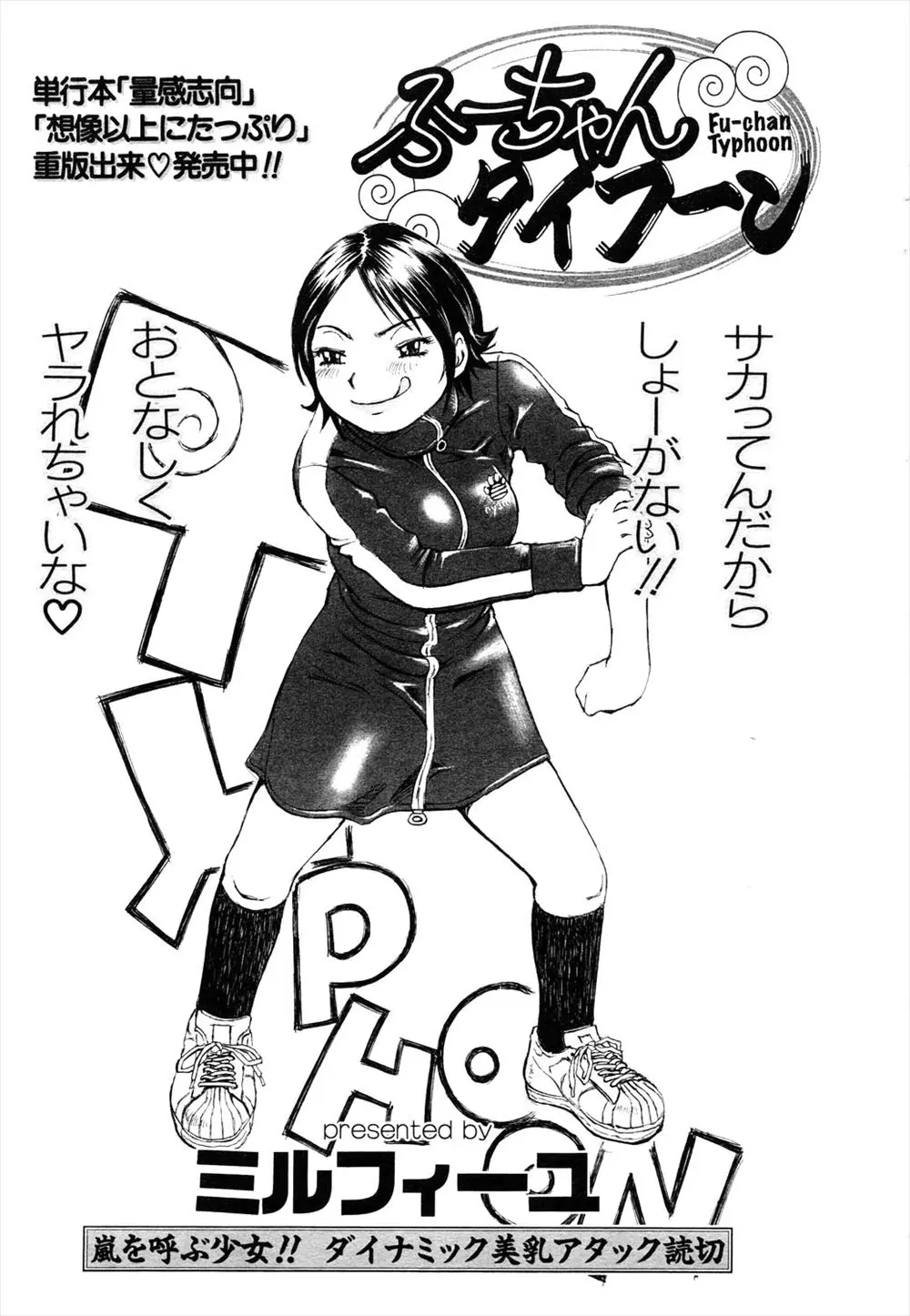 【エロ漫画】オナニーだけじゃ我慢できなくなった巨乳娘が幼馴染を拘束しておちんちんを足コキし始めた。パンツ一枚で揺れるおっぱいに勃起が止まらないおちんちん。逆レイプで陰毛マンコに挿入して、中出しエッチの虜になったJKは男をさらにイケメンチンコに仕立て上げる