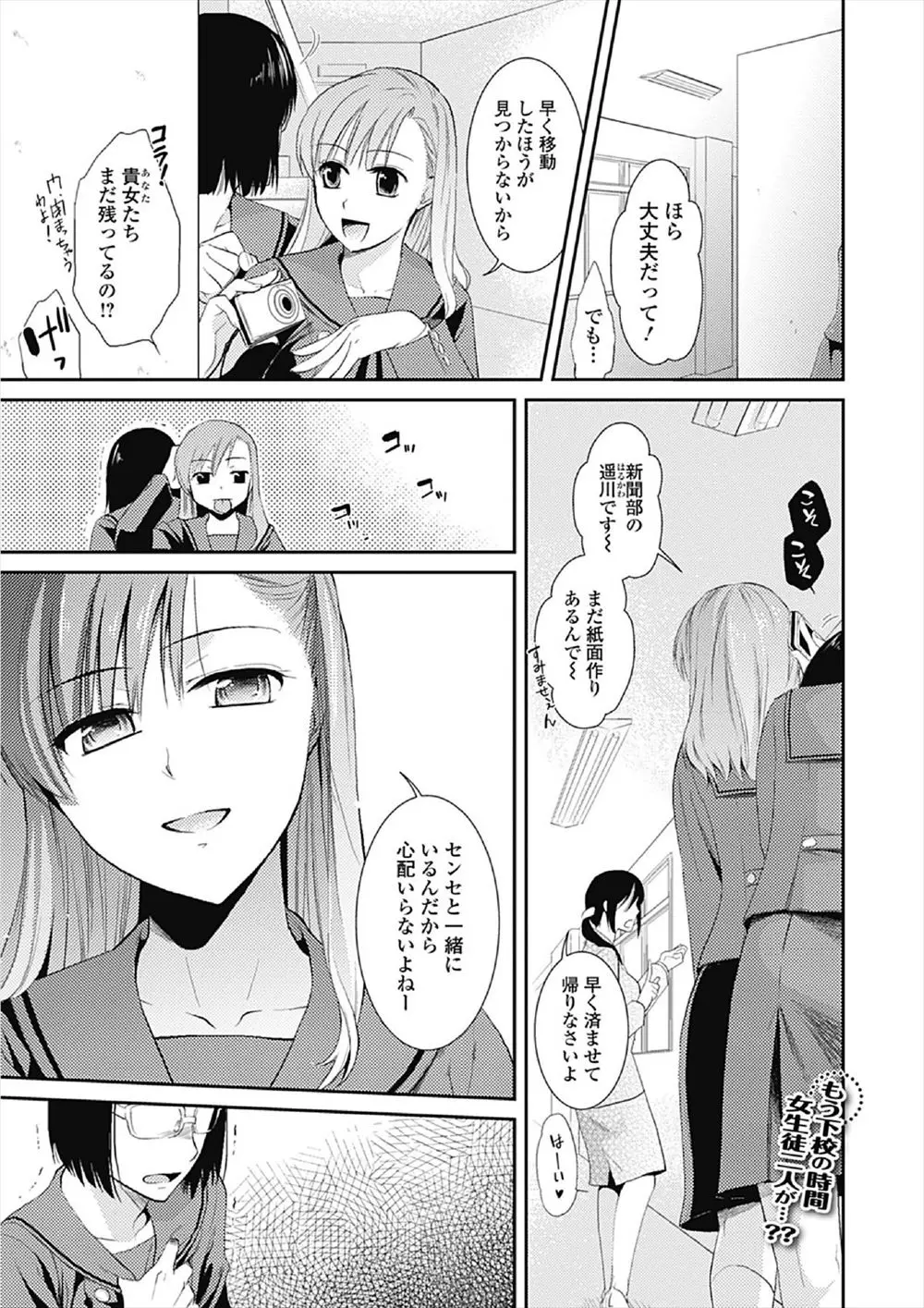 【エロ漫画】女装にハマってしまった変態教師がそれを盗撮した生徒に脅されちんぽをもてあそばれ、ついに処女だった生徒に中出し逆レイプで筆おろしされる！