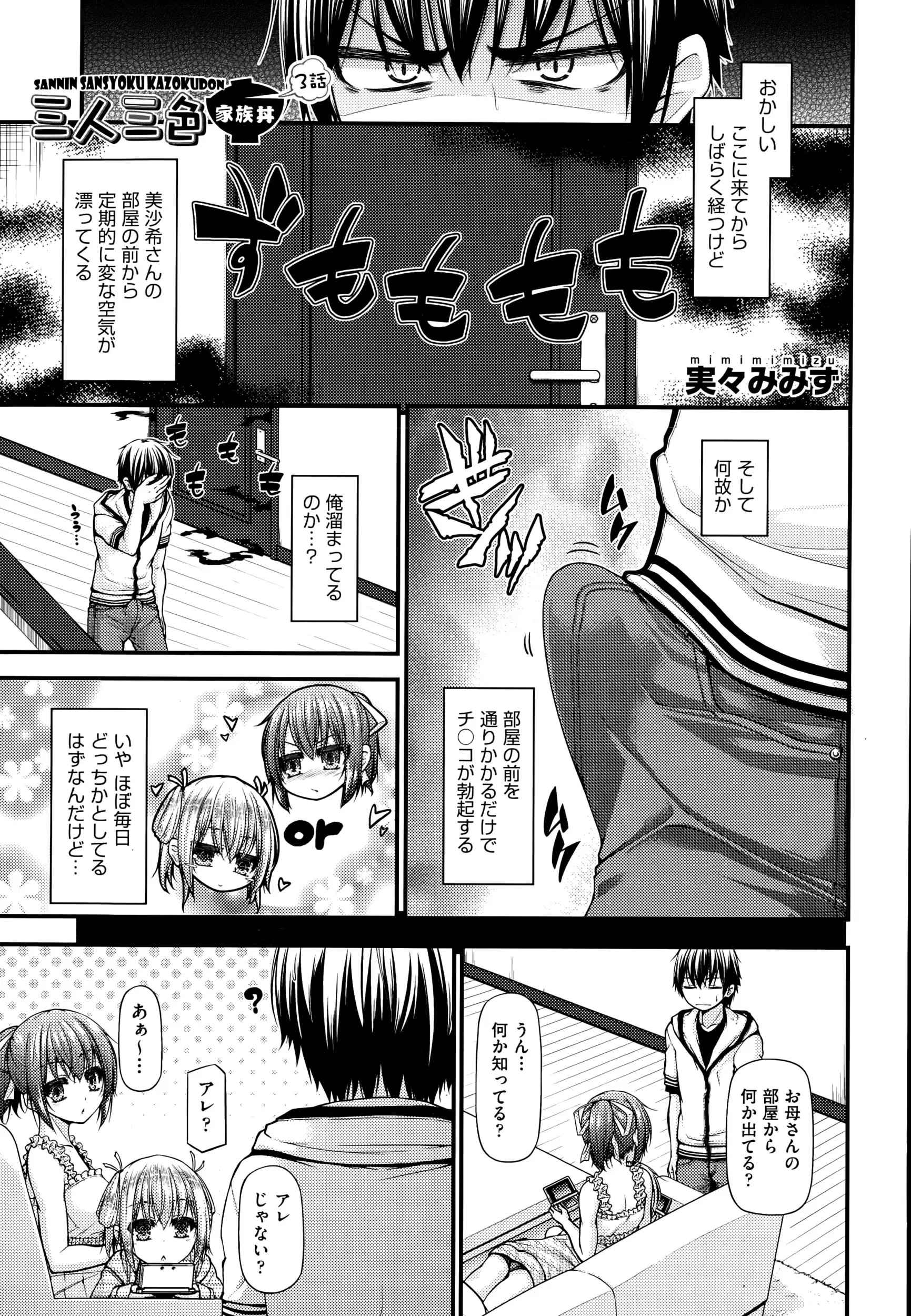 【エロ漫画】締め切り前になると異常なフェロモンが出るというエロ漫画家の叔母に部屋に引きずり込まれた男が中出し逆レイプされるｗ