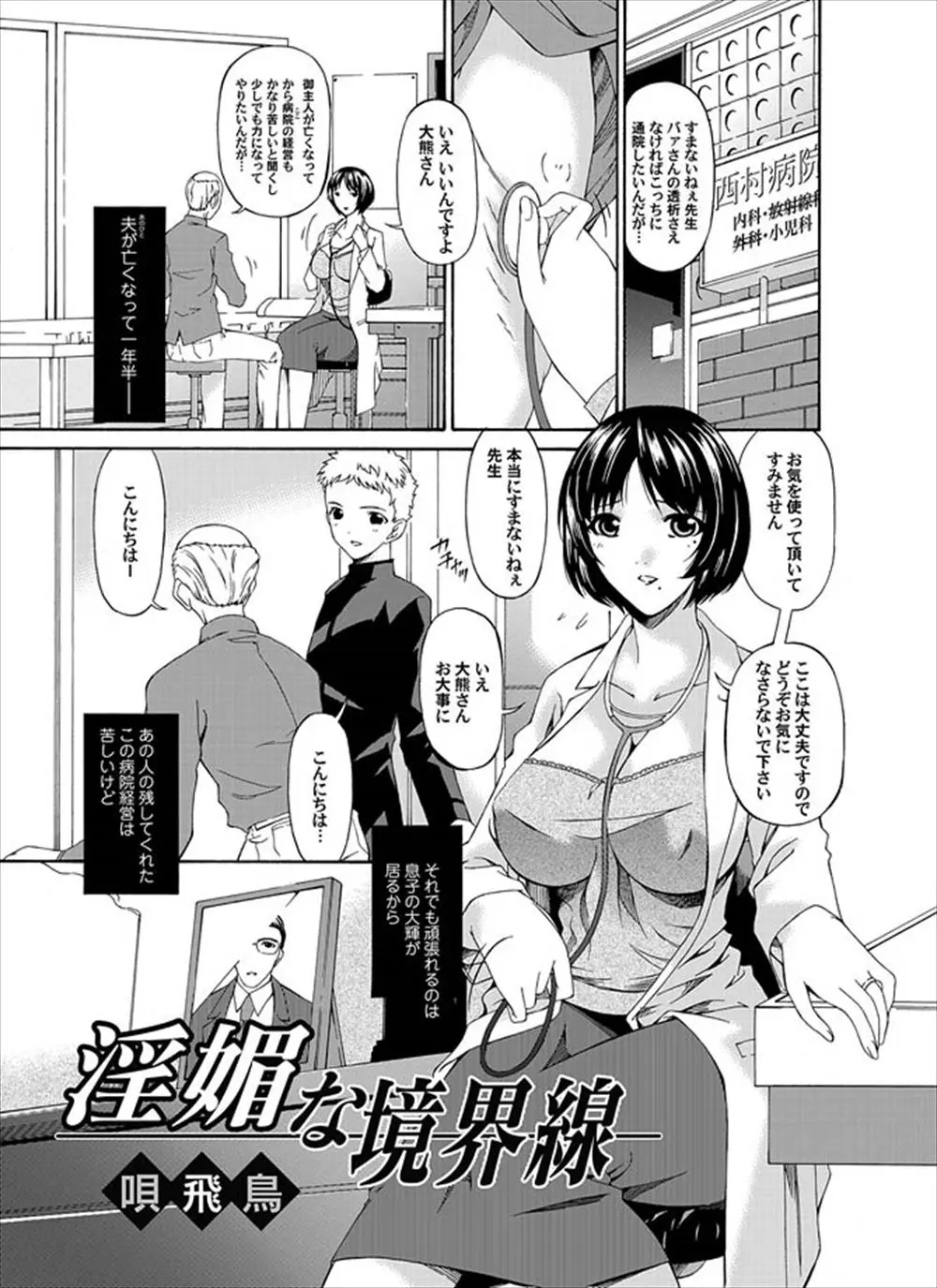 【エロ漫画】息子に内緒でご主人様に調教される巨乳の人妻。陰毛マンコをバイブで犯され乳首はローターで虐められ、アナルにも浣腸や拡張プレイまで。拘束されて玩具にされる人妻は息子チンコと近親相姦までさせられる