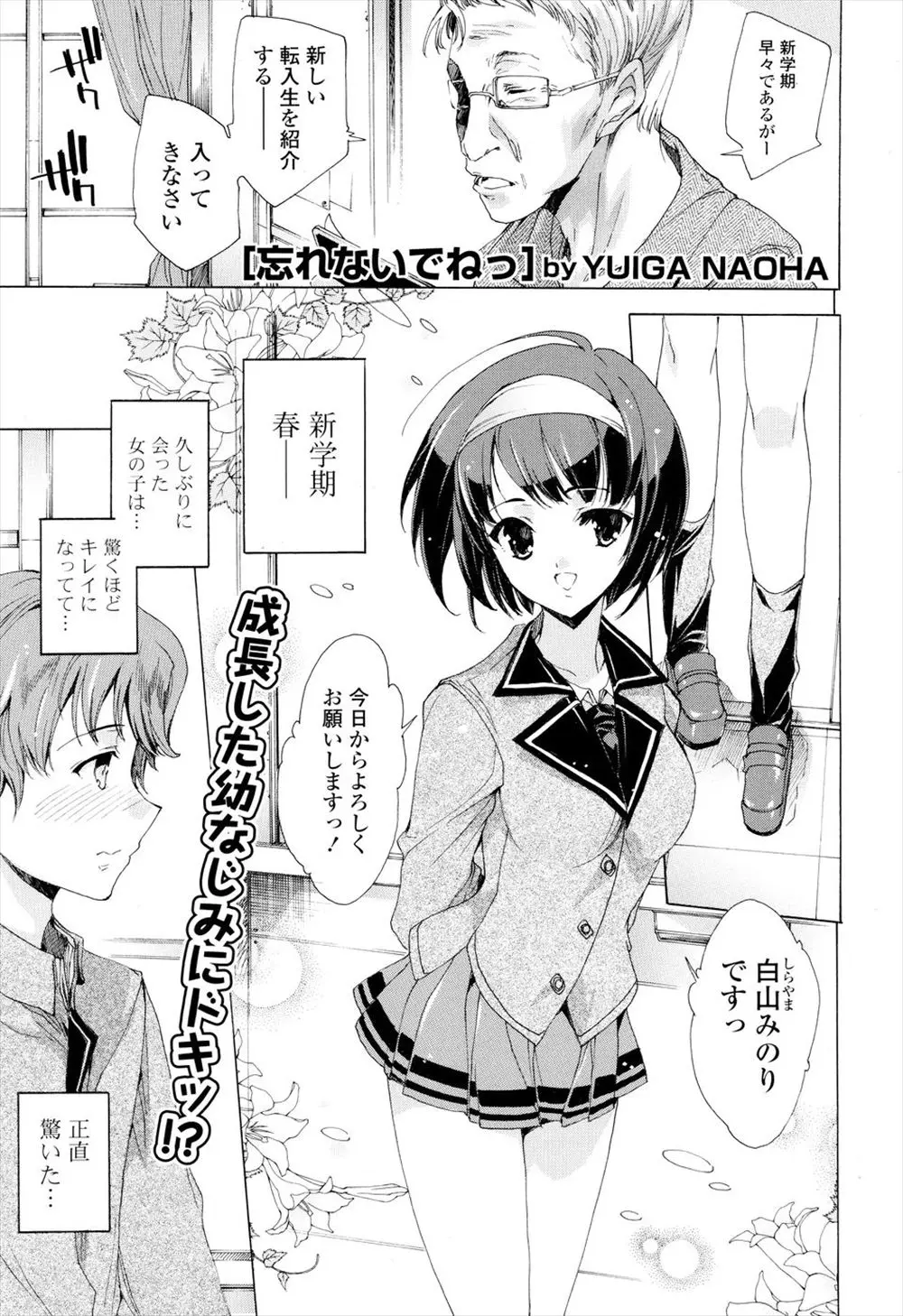 【エロ漫画】勘違いしたツンデレ幼馴染と和解して、皆に内緒のラブラブエッチ。JKになって再会した彼女とキスをしたら、お尻やおっぱいを舐めてパイパン処女マンコに中出し