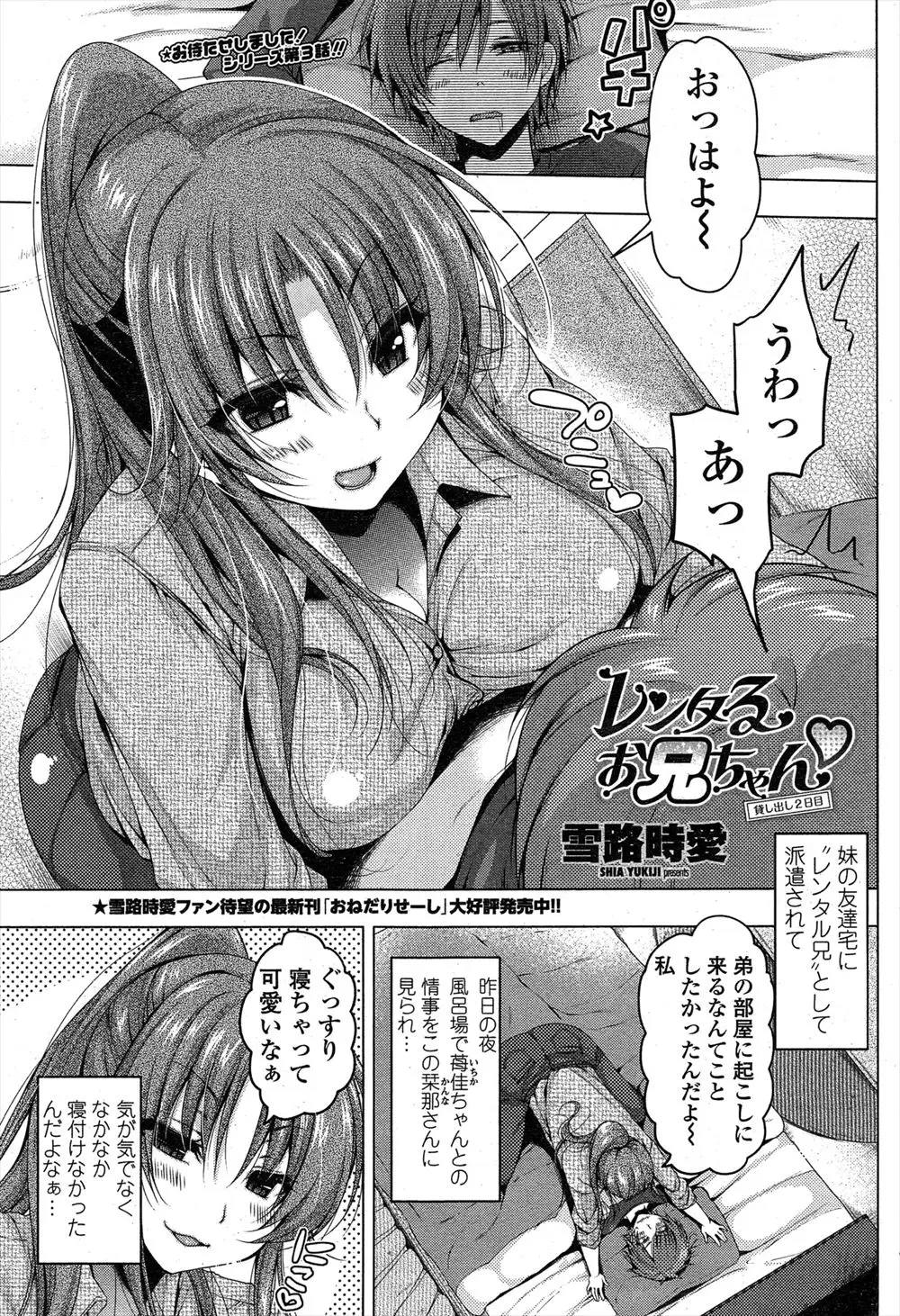 【エロ漫画】美人巨乳お姉さんに手コキパイズリされて騎乗位逆レイプされる！しっかり者のお姉さんの顔がトロけていってトロ顔の甘えん坊になるのはギャップ萌え。イチャラブ中出しえっちを満喫