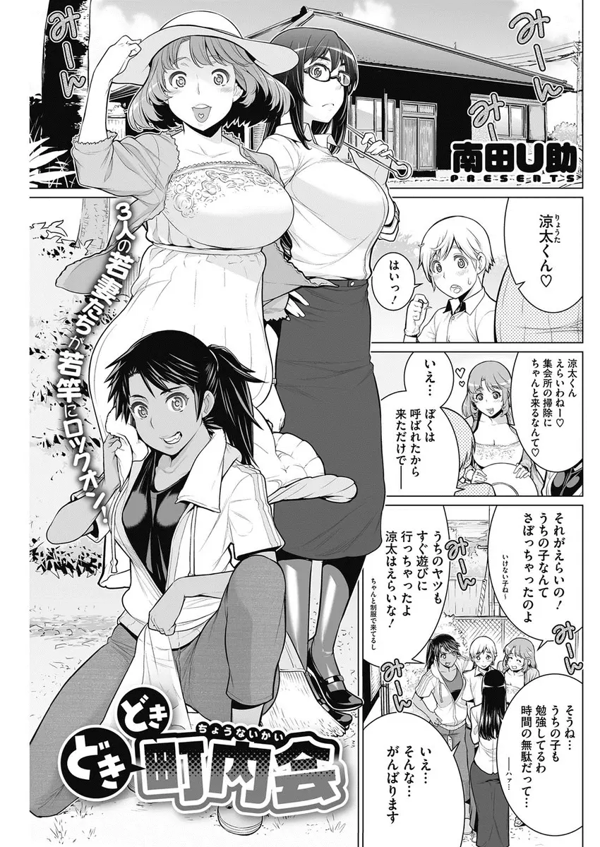 【エロ漫画】綺麗な人妻三人の巨乳おっぱいやパンチラで勃起していた男の子が、熟女にからかわれ射精しちゃう。恥ずかしがる彼に陥没乳首おっぱいや下着を見せてフェラチオをし、陰毛マンコもアナルも丸裸になって4P浮気セックスに夢中になる