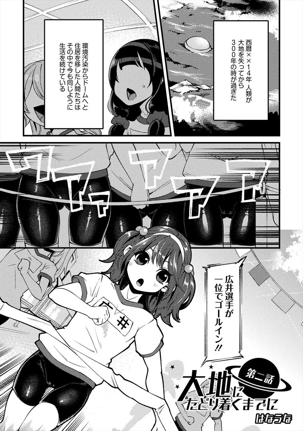 【エロ漫画】体操服スパッツ姿のスポーツ万能JKは男子教師たちの所に行くとたくさんのちんぽをフェラや手コキで可愛がっちゃう！たっぷりとザーメンをぶっかけされるとブルマに履き替えさせられ乱交セックスで中出しエッチ！