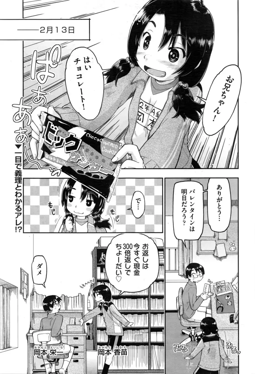 【エロ漫画】お金が欲しい妹はお兄ちゃんを夜這いでフェラをしちゃう！キスからのフェラで縞パンを押し付けられるとクンニをさせられシックスナインでイかせ合い！先にイかされた兄は騎乗位で犯され近親相姦セックス！