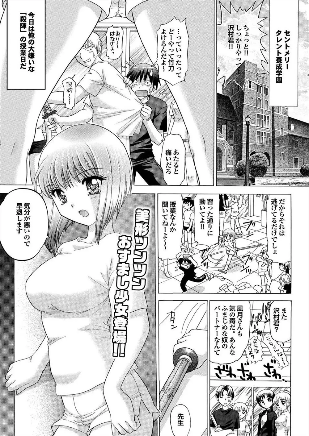 【エロ漫画】男性恐怖症に悩む巨乳JKを治すために目をつぶらせるとキスをし克服させちゃう！クンニでアソコをトロトロにすると尻コキからのイチャラブエッチで処女喪失！