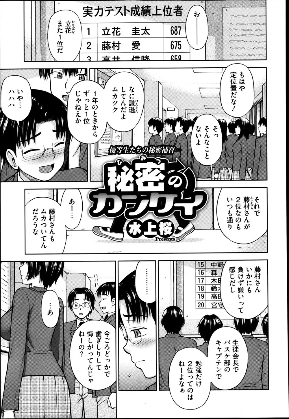 【エロ漫画】巨乳彼女が僕に嫉妬してえっちなことしか考えられなくなって僕を堕落させようと襲ってくる。濃厚キスと手コキをして主導権を握ろうとしたら手マンをしてきてイかされ挿入されトロ顔中出しえっちで大量潮吹き