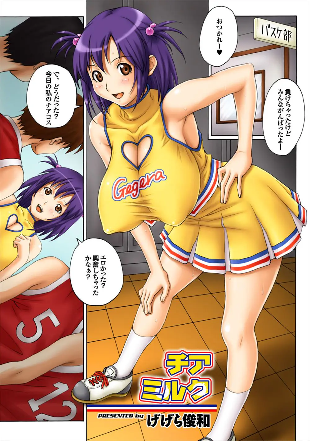 【エロ漫画】試合に負けたバスケ部男子たちを慰める爆乳チアガールの美少女はおっぱいを見せつけ誘惑すると騎乗位挿入しながらのフェラで乱交セックスし、たっぷりとザーメンをぶっかけされ悦んじゃう！