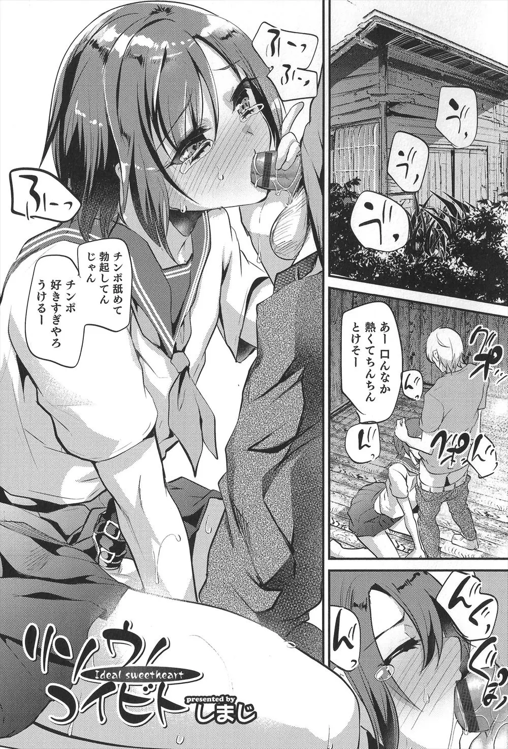 【エロ漫画】オナニーしている変態男の娘を調教することにしたS男。おチンポに貞操帯を付けてアナルパールでお尻を犯し、従順なアナルファック奴隷としてドMな彼を躾ける