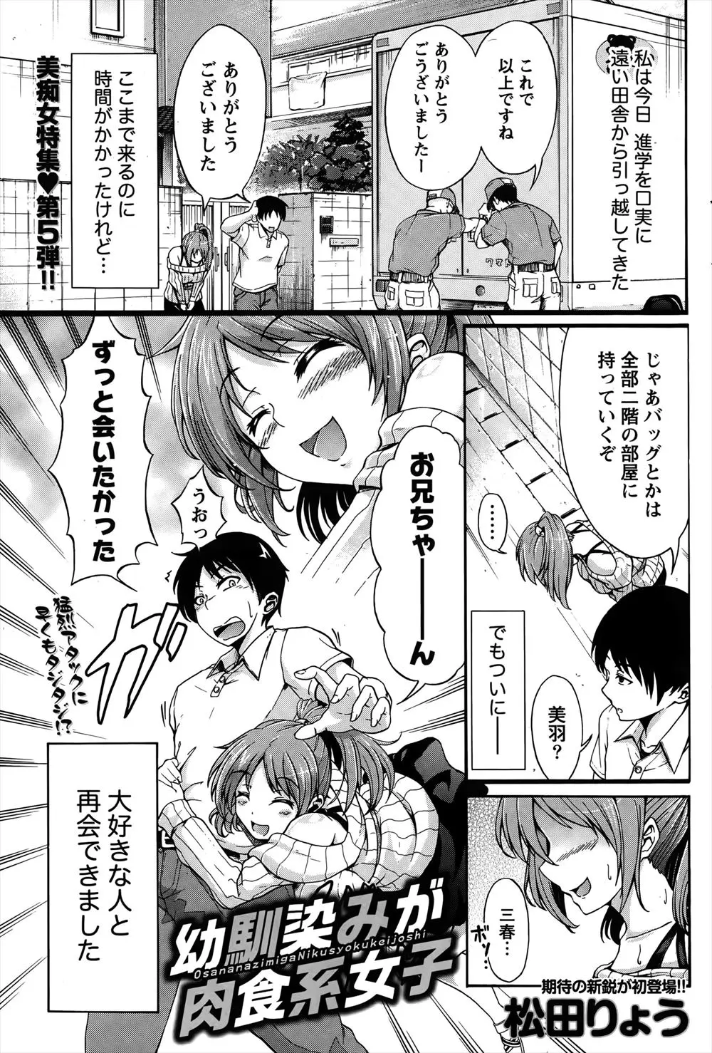 【エロ漫画】大学進学をきっかけに居候することになったいとこが巨乳のムチムチエロボディに成長し超肉食系女子になっていた！お風呂に入って手コキしようとしてきたり誘惑が激しすぎたので夜這いに来た時にフェラでごっくんしてもらい処女喪失させたww