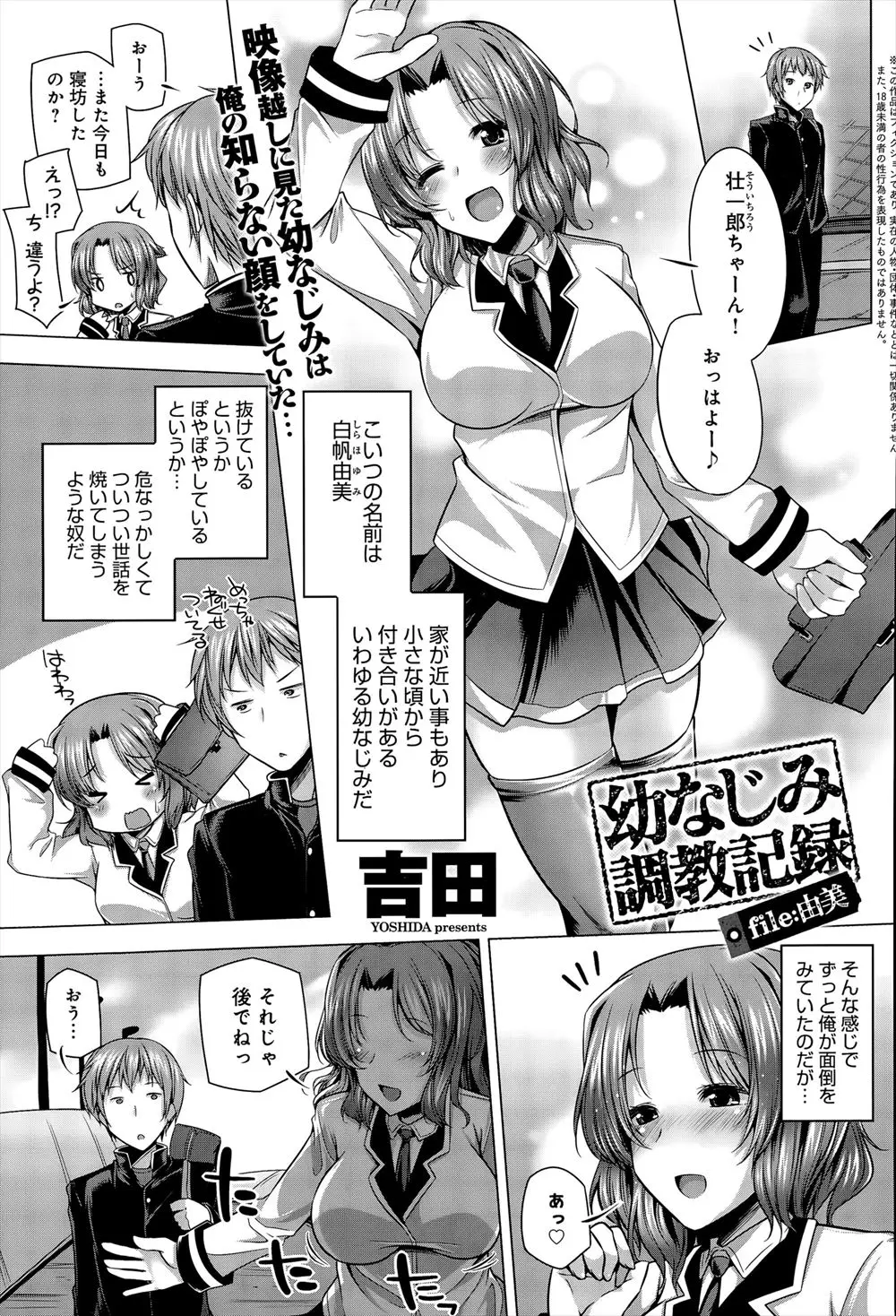 【エロ漫画】妹のように可愛がっていた巨乳のJK幼馴染に彼氏がデキたのだが、彼からあるDVDが渡された。それは幼馴染を調教した記録で、彼が目撃するのは放尿プレイや玩具でおマンコを凌辱されアヘる彼女の姿だった