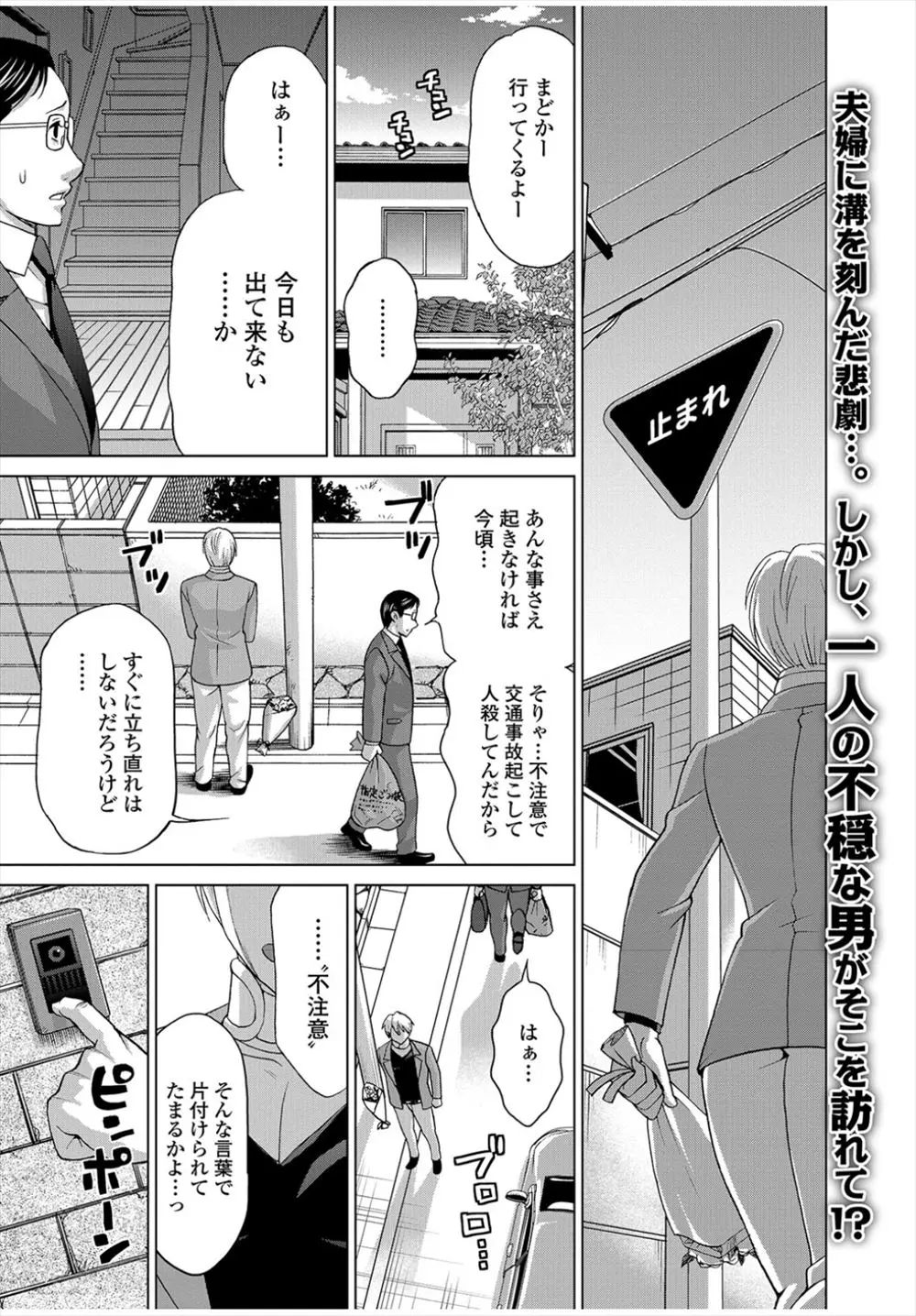 【エロ漫画】交通事故の賠償を身体で払う巨乳の人妻。眼鏡の淫乱マンコはバイブパンツで生殺しにされて居て、ローターや電マを使ったオナニーだけでは満足できなくなっていた。そんな妻を見た旦那は、事故の被害者のチャラ男にNTRセックスを許してしまい、目の前で人妻はクリトリスを触れられ絶頂。極太チンコで中出しされて、調教にハマっていく