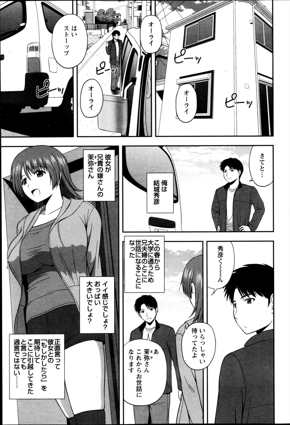 【エロ漫画】巨乳の人妻お姉さんがふかふかベッドで寝たいからと、乳首もマン毛も丸見えの透け透けランジェリーで一晩ご一緒しに来た。兄からは彼女に手を出すなと言われたが、これは正直堪らない。兄嫁に手コキをされて理性が吹っ飛び陰毛マンコで浮気セックスをするのだが、発情した彼女はいつまでもセックスをヤめてくれない