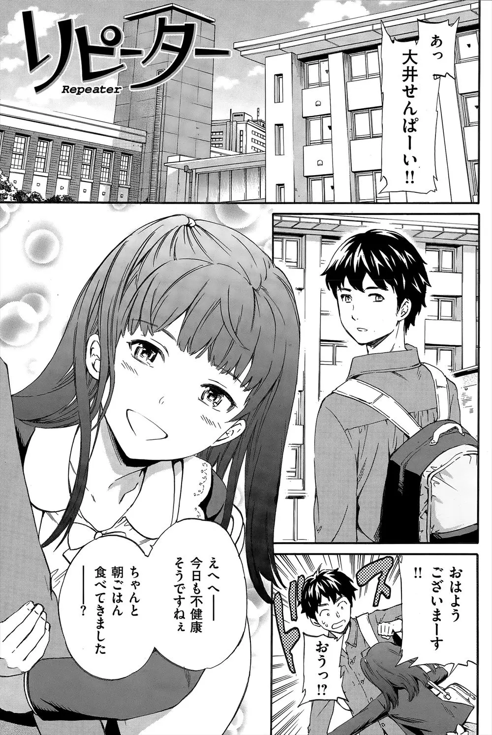 【エロ漫画】高校の時の後輩が女子大学生になっても仔犬のように懐いてくるので「服を脱いでよ」と言ったら意外に巨乳だったので欲情してフェラごっくんや手マンで従順な後輩とイチャラブ中出しえっちをキメる