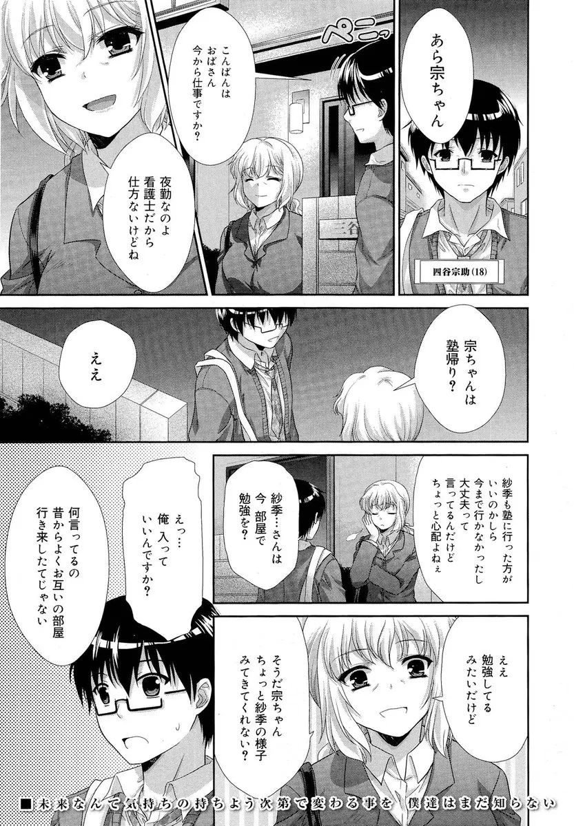 【エロ漫画】勉強に悩むツンデレなJKの幼馴染とラブラブセックス。彼女を抱きしめてキスをして、素直になったパンストマンコにおチンポを挿入。フェラチオで硬くなった勃起チンコで処女マンコに中出しするのだ