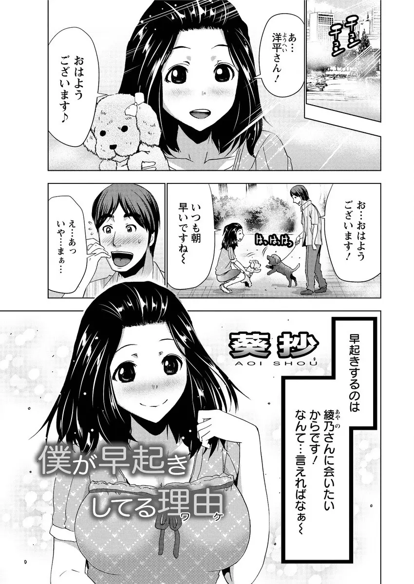 【エロ漫画】犬の散歩でいつも顔を合わせる巨乳美女と仲良くなった男が彼女の方から誘われて、告白しながら公園で激しくいちゃラブ中出しセックスした♡