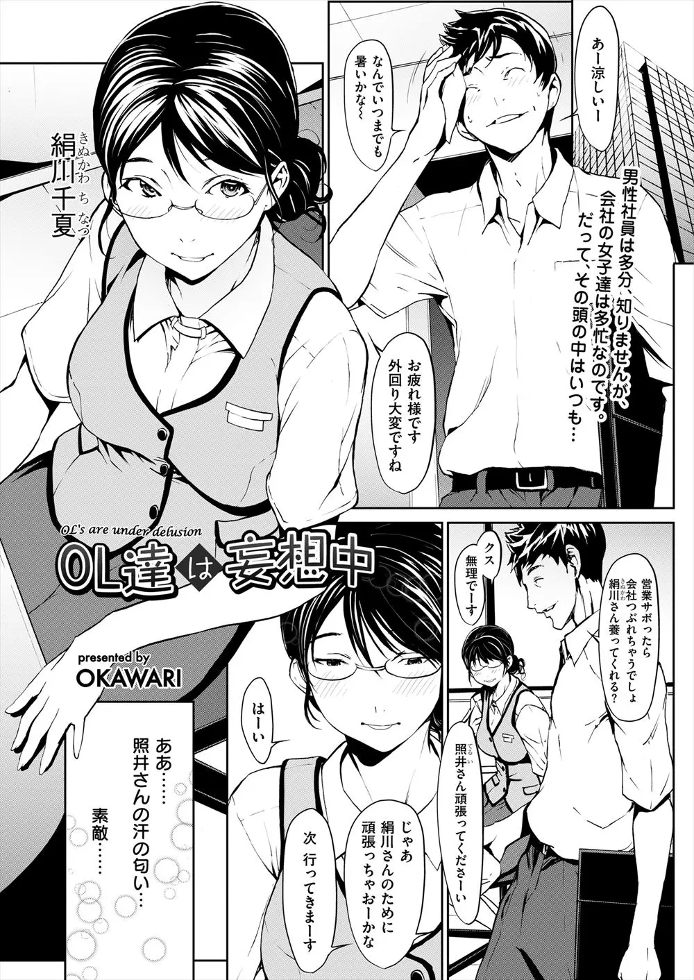 【エロ漫画】会社のトイレでオナニーをしていたのがバレて、愛していた彼のおチンポにご奉仕。陰毛マンコやお尻を丸出しにしてフェラチオをしたら、中出しエッチで愛して貰うのだ