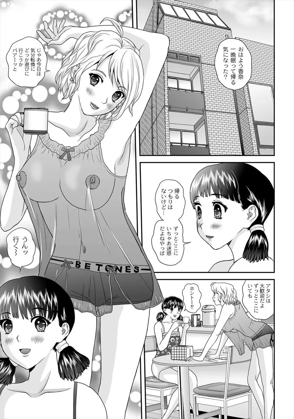 【エロ漫画】家出少女がビッチ女の家に転がり込んでいたら、睡眠薬で眠らされておっぱいもおマンコも丸出しで縛られてしまった。クリトリスにピアスを付けられ浣腸をされた彼女はフェラチオをしながらスカトロプレイでうんちをお漏らしさせられる。そして処女のままアナルファックをされるのだった