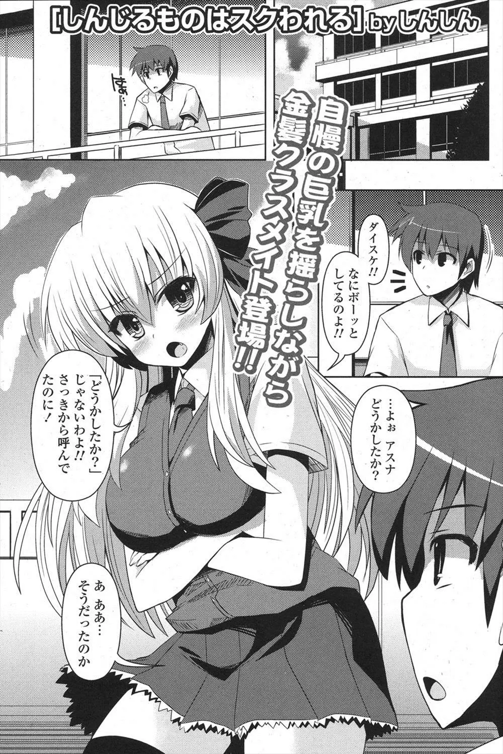 【エロ漫画】巨乳JKの幼馴染がスクール水着で手コキをしてくれる。それどころかフェラチオまでされて、大好きな彼女にザーメンを搾り取られる彼女。発情したおマンコは水着を着たままずらし挿入。大好きな彼女のおっぱいを見ながら、処女マンコに中出しをする