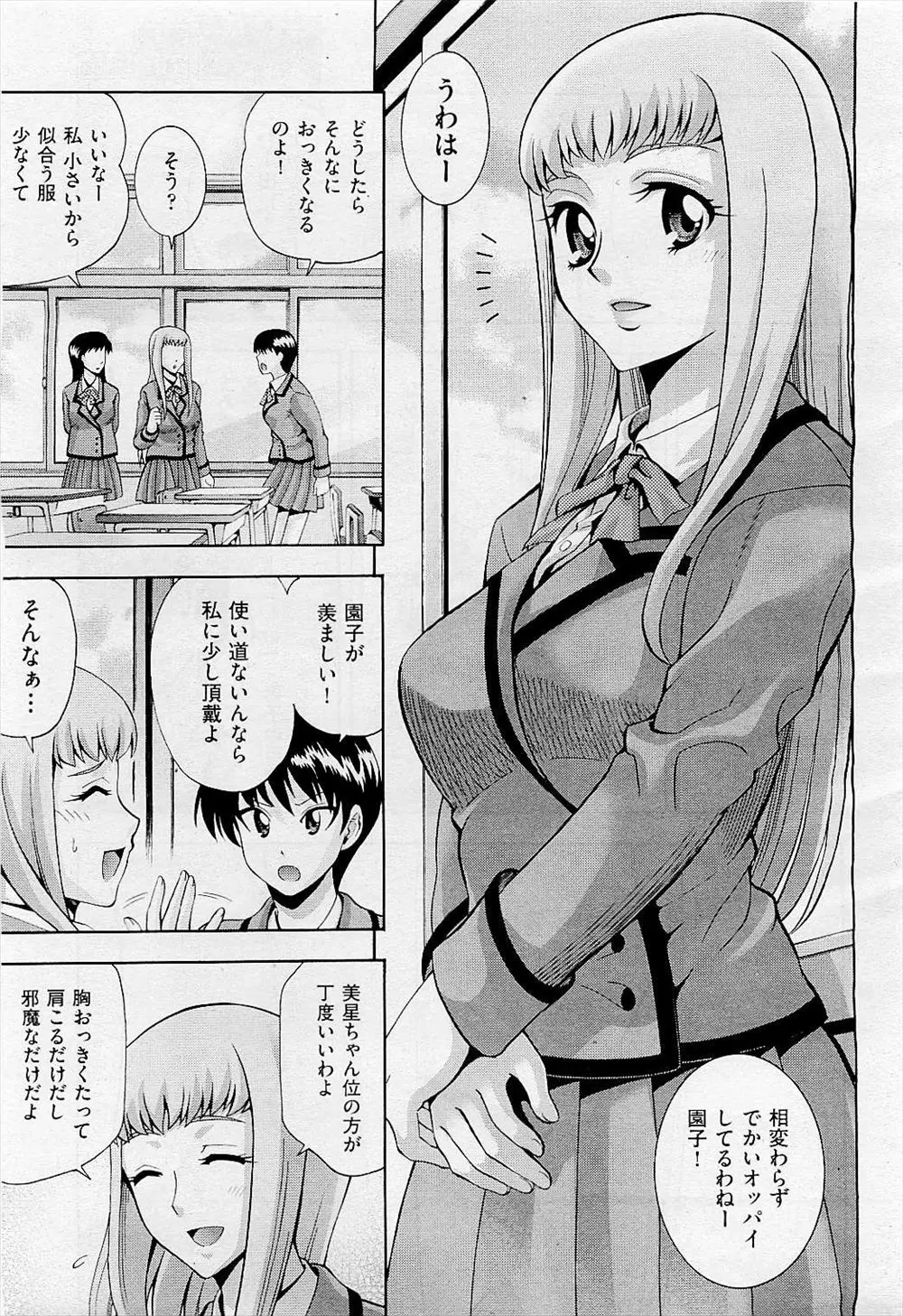 【エロ漫画】女子が憧れる巨乳JKは、実は乱交セックスの虜になった淫乱女だった。少女の頃に乱交をしてからエッチの虜になっておちんちんをフェラチオしては手コキで扱き、もちろんアナルファックに中出しまでされ、すっかりセックスに夢中になっている